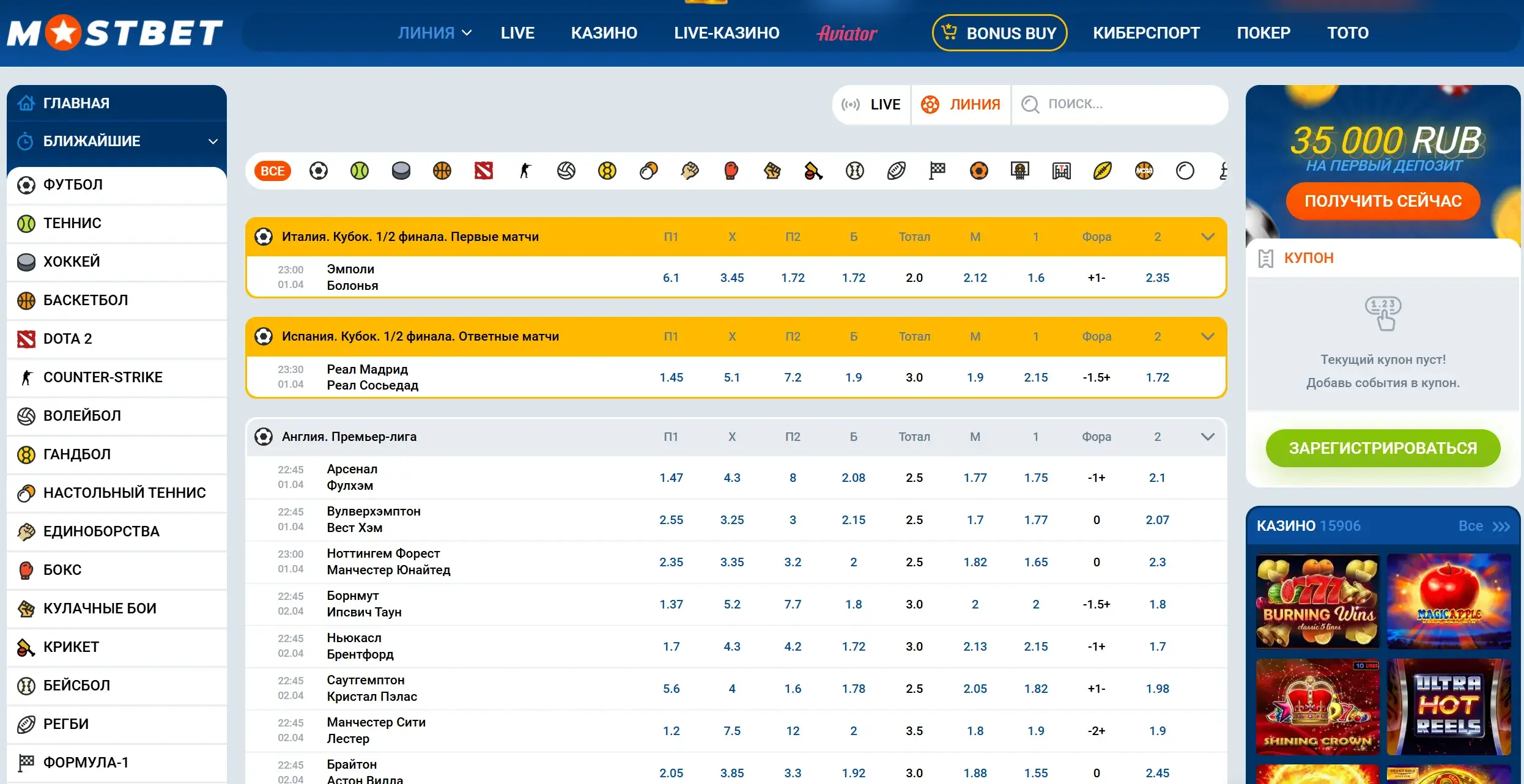 Mostbet - Промокоды Mostbet: виды, активация и