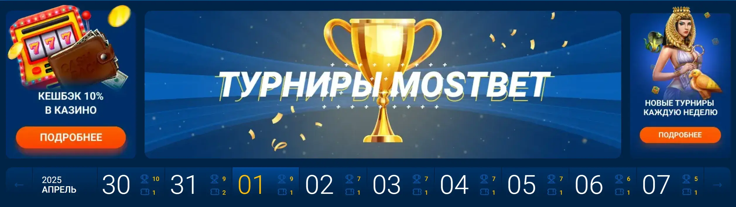 Mostbet - Регистрация Mostbet и активация